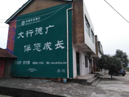 凤县制作墙体广告应该关注的问题