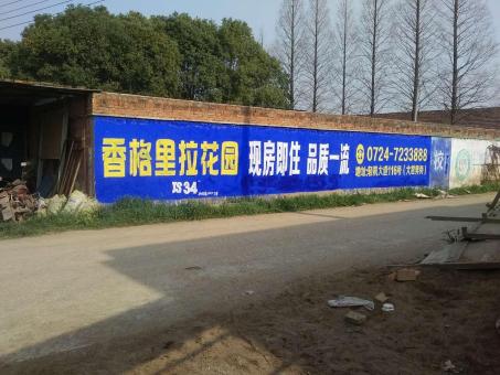 凤县墙体广告对比传统广告媒介的优势在哪里
