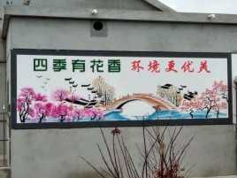 凤县墙绘的特点和形势