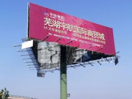 凤县户外高架广告牌的应用及优势