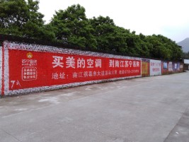 凤县墙体广告对比传统广告媒介的优势