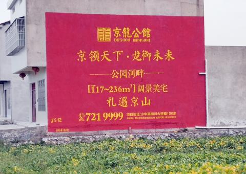 凤县墙体广告为何成为户外媒体新霸主