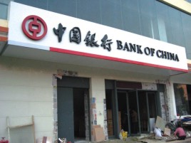 凤县门头店招设计地域性文化