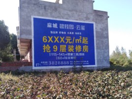 凤县墙体广告的好处