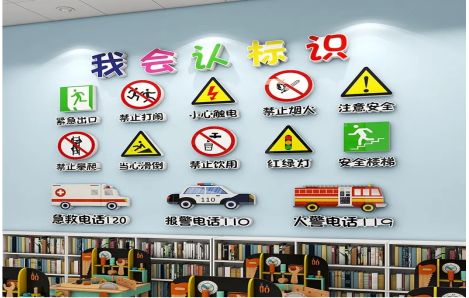 凤县安全标识在幼儿园实施的重要性