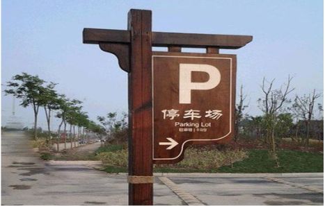 凤县制作标识牌需要注意什么？