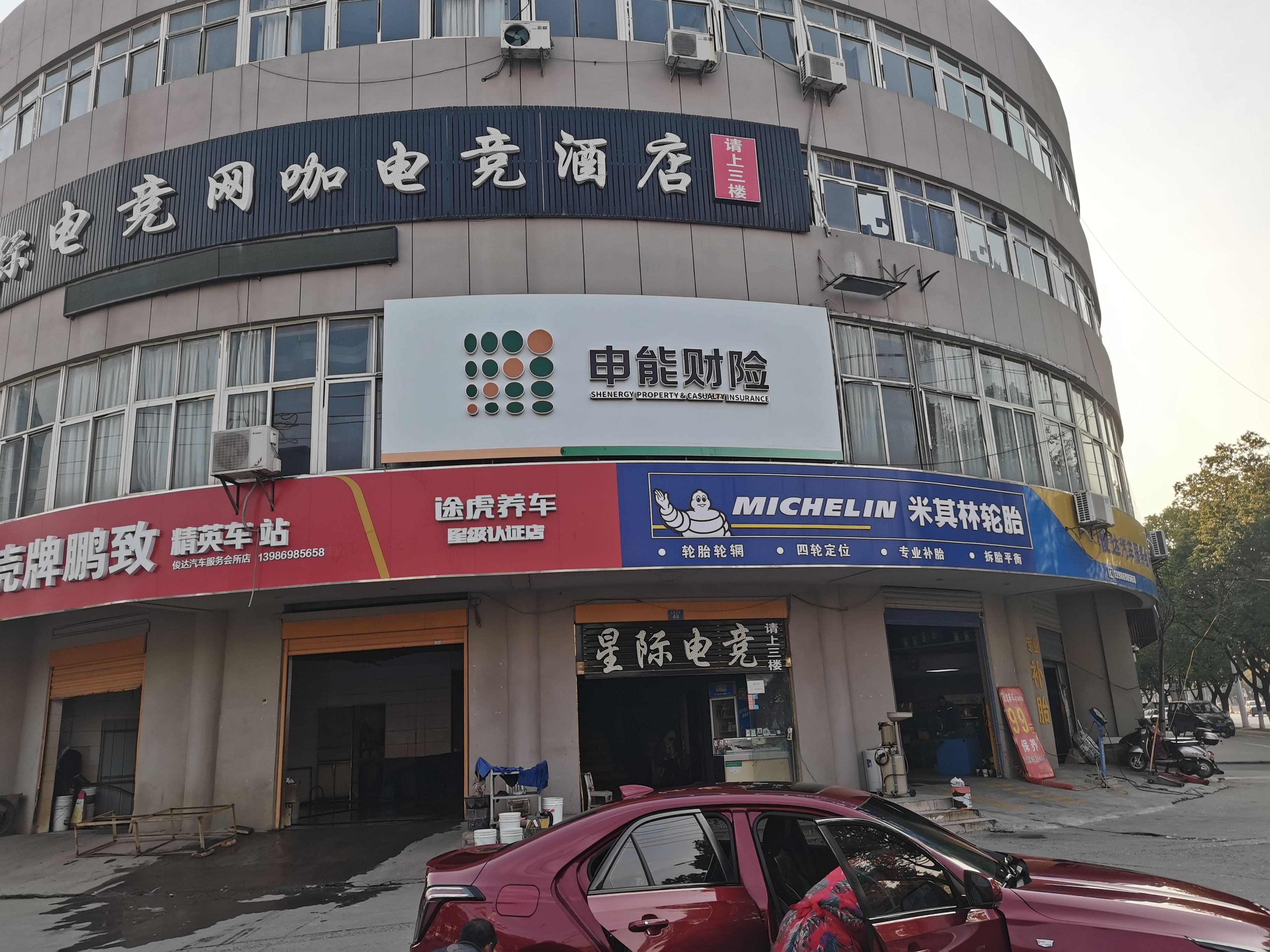凤县申能财险门头