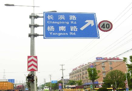 凤县标识牌质量保证措施