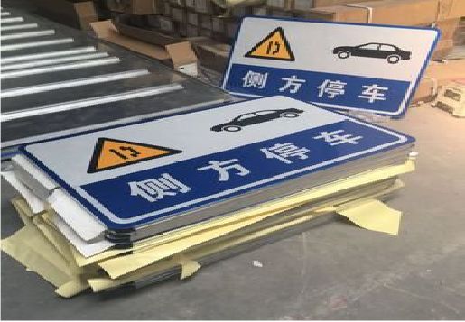 凤县反光标识牌的制作流程