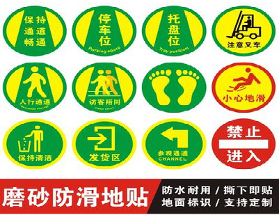 凤县客户要做贴在地上的广告，是什么材料？