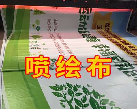凤县喷绘布有多少种类？