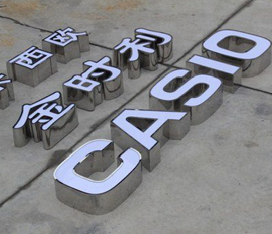 凤县定制发光字需要多久？