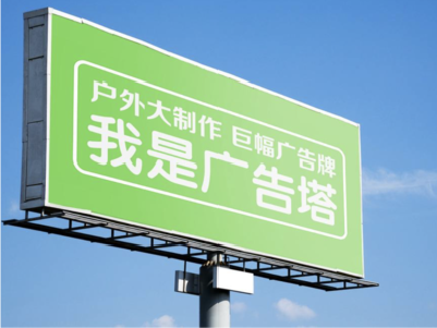 凤县线下品牌宣传：户外广告的实际应用价值分析