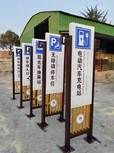 凤县标识标牌常见的问题解析。
