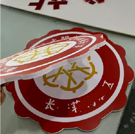 凤县PVC加UV打印的过程梳理。